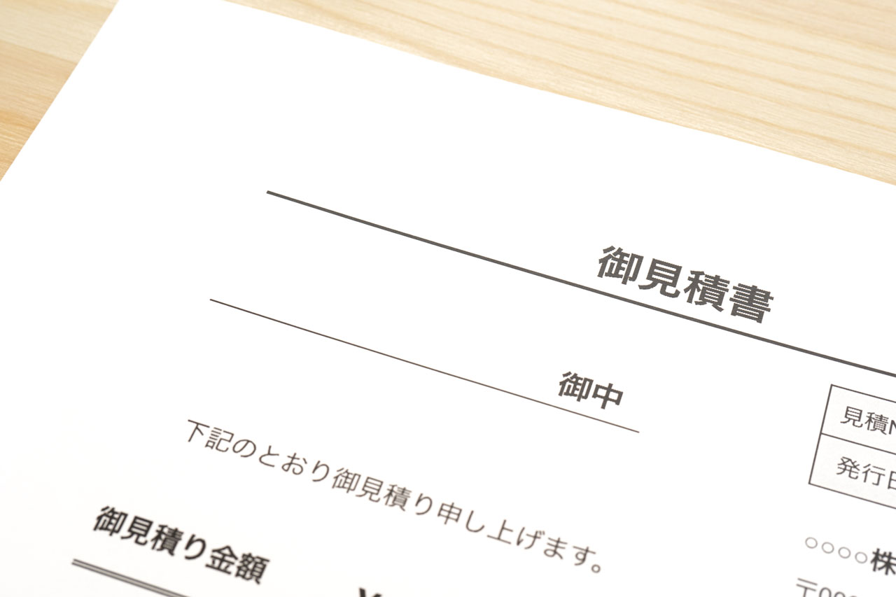 見積書イメージ